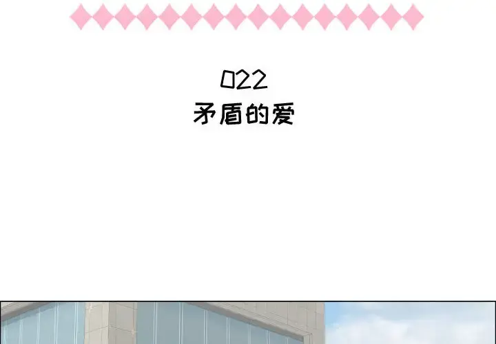 只为满足你 - 第22话 - page 2