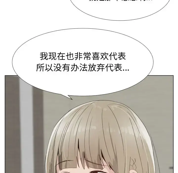 只为满足你 - 第22话 - page 6