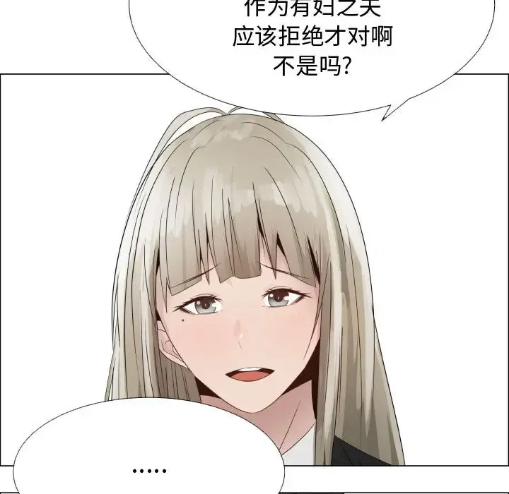 只为满足你 - 第22话 - page 12