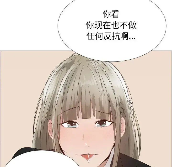 只为满足你 - 第22话 - page 18