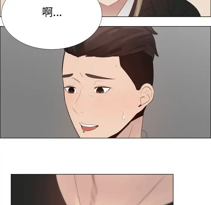 只为满足你 - 第22话 - page 19