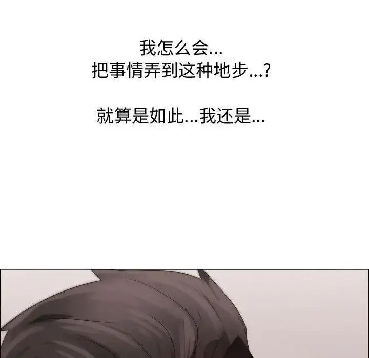 只为满足你 - 第22话 - page 26
