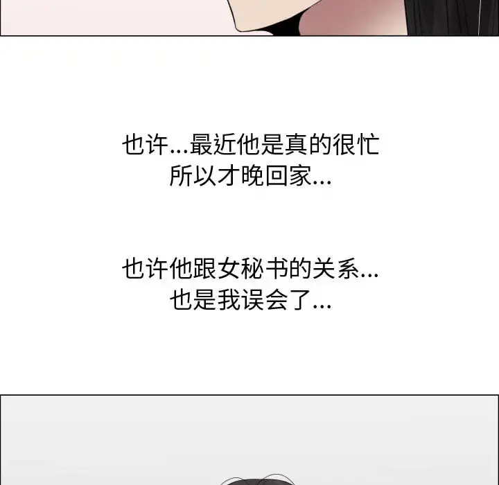 只为满足你 - 第22话 - page 43
