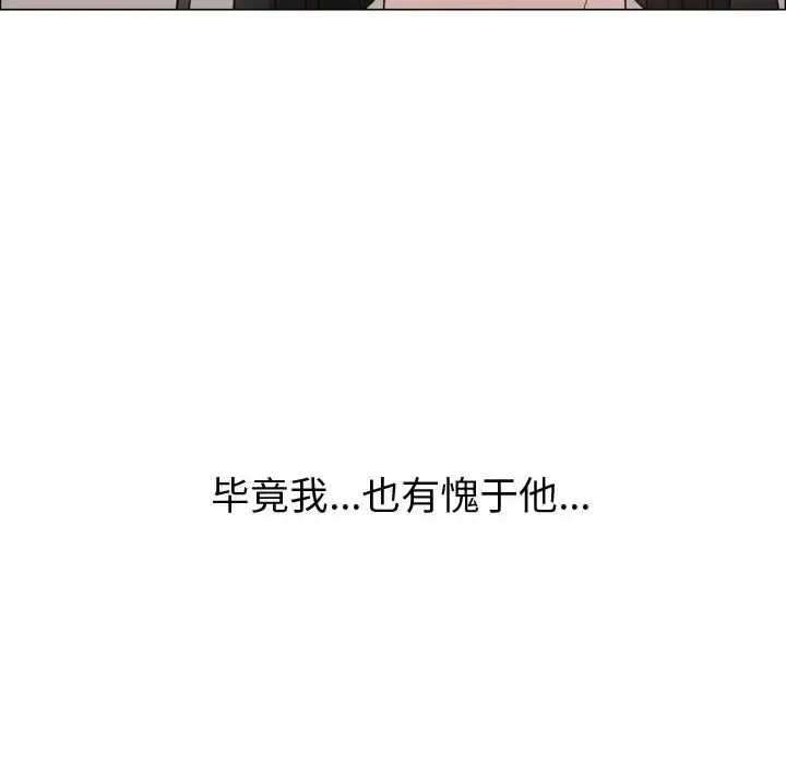 只为满足你 - 第22话 - page 48