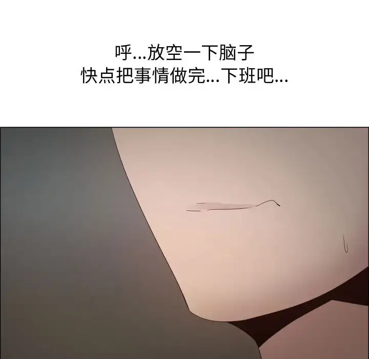 只为满足你 - 第22话 - page 54