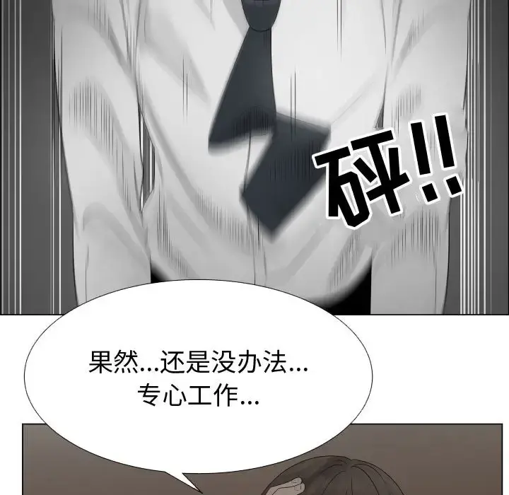 只为满足你 - 第22话 - page 63