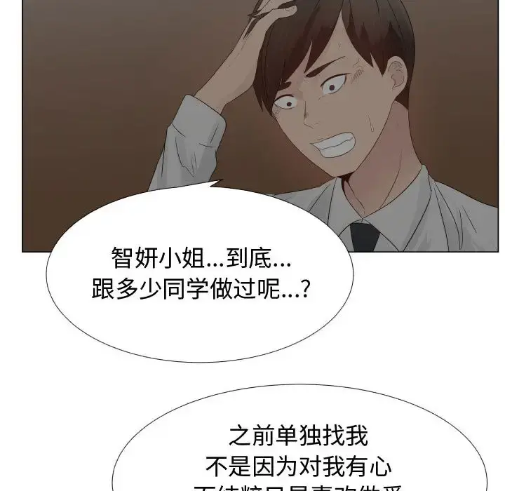 只为满足你 - 第22话 - page 64