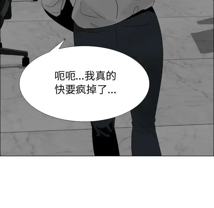 只为满足你 - 第22话 - page 66