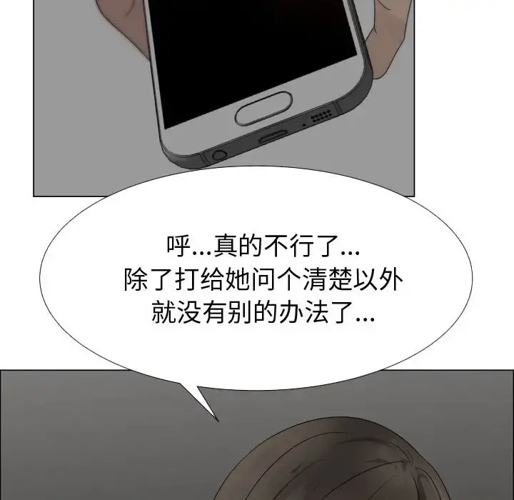 只为满足你 - 第22话 - page 69