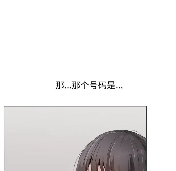 只为满足你 - 第22话 - page 77