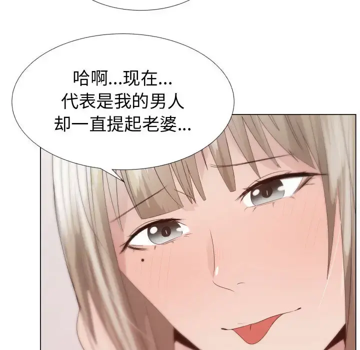 只为满足你 - 第22话 - page 86