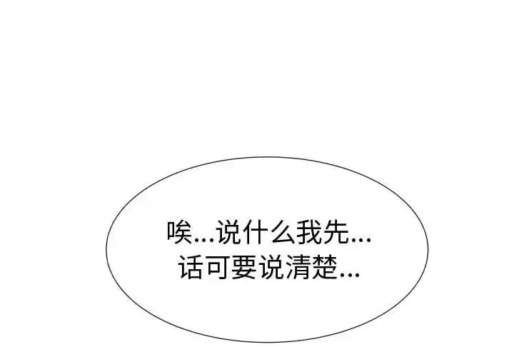 只为满足你 - 第45章 - page 1