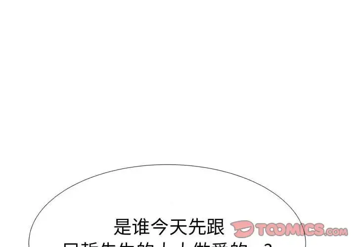 只为满足你 - 第45章 - page 2