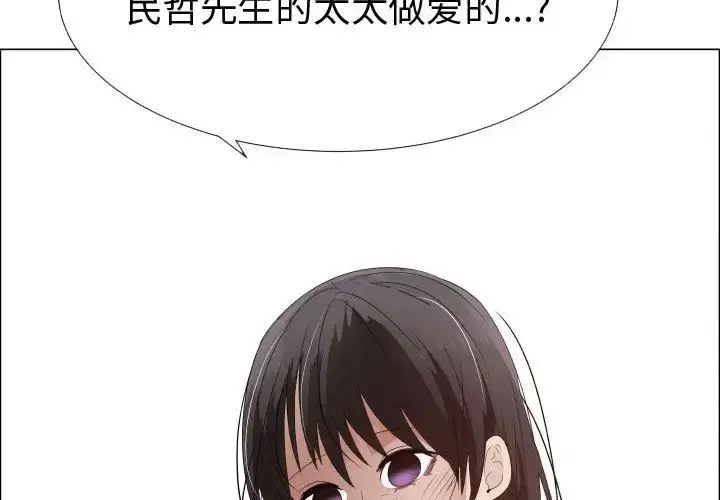 只为满足你 - 第45章 - page 3
