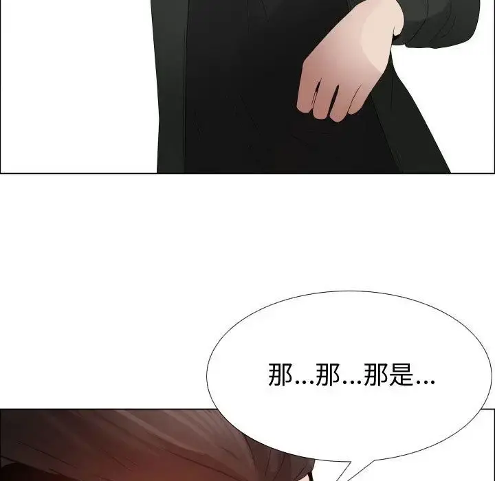 只为满足你 - 第45章 - page 4