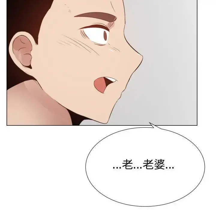 只为满足你 - 第45章 - page 10