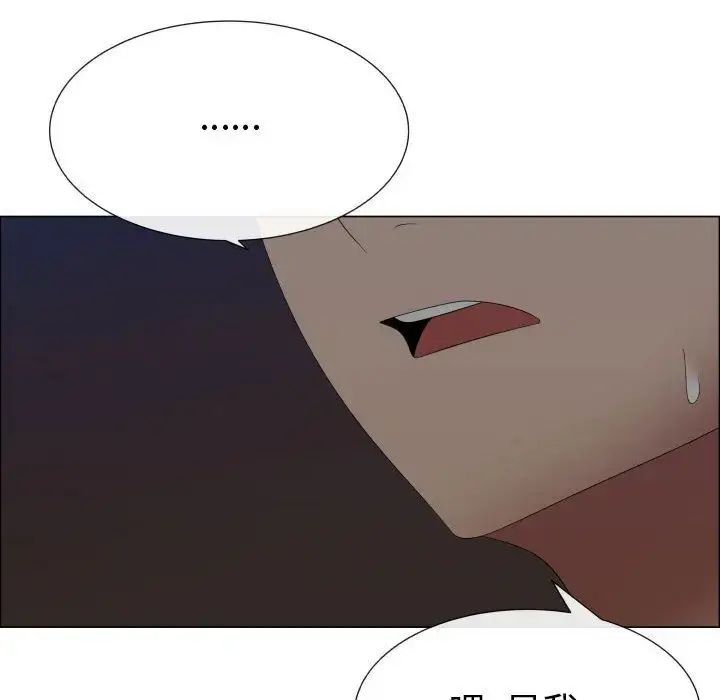 只为满足你 - 第45章 - page 23