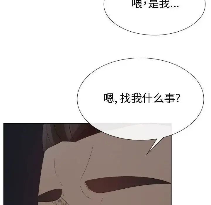 只为满足你 - 第45章 - page 24