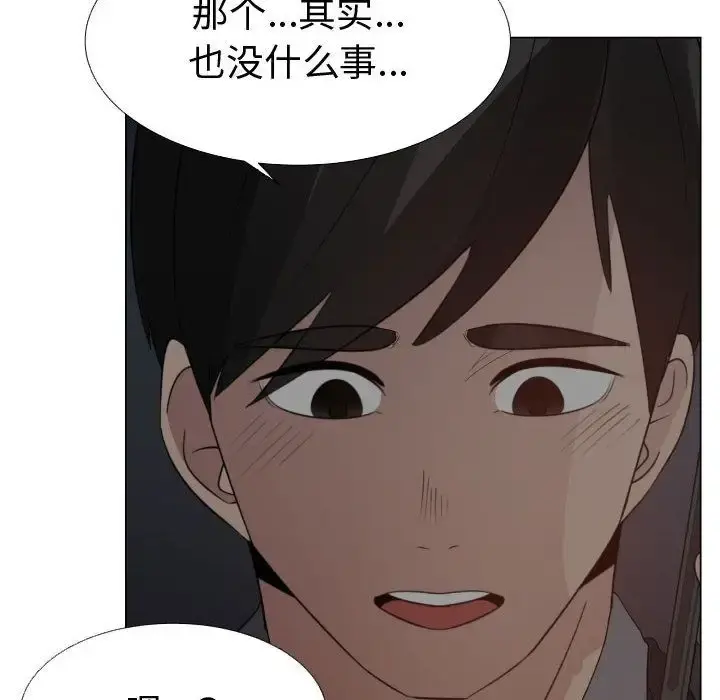 只为满足你 - 第45章 - page 26