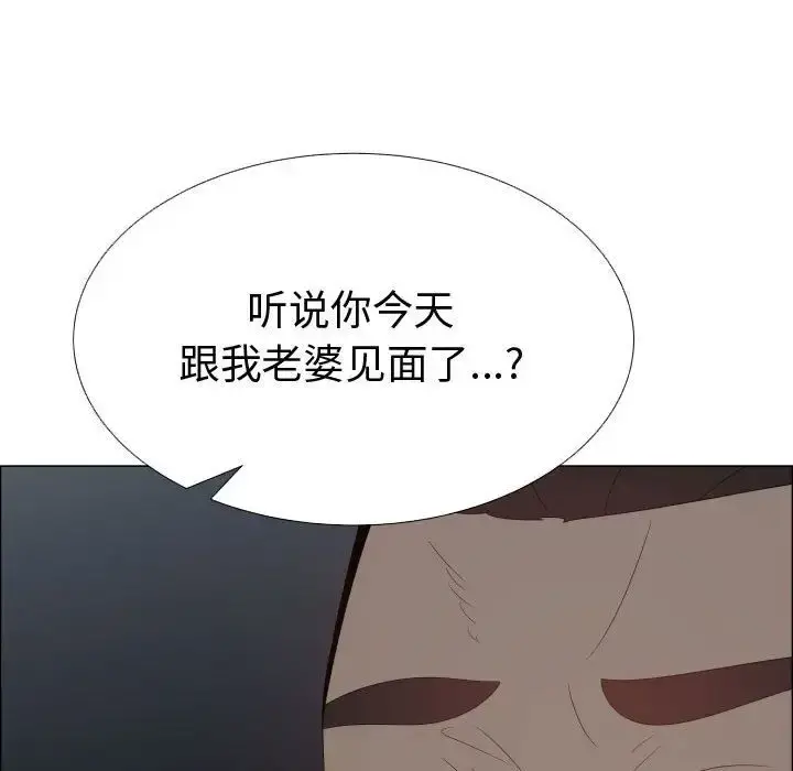 只为满足你 - 第45章 - page 28