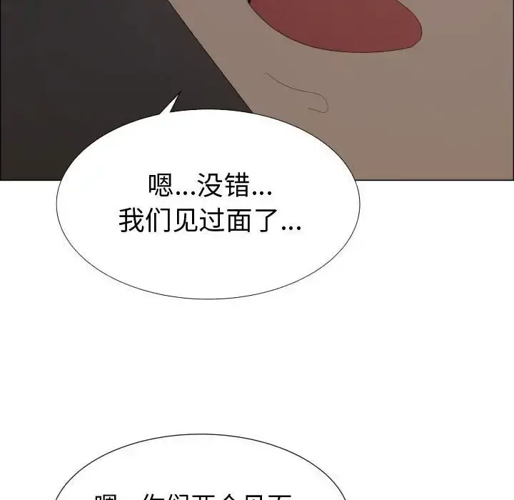 只为满足你 - 第45章 - page 32