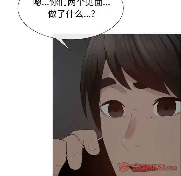 只为满足你 - 第45章 - page 33