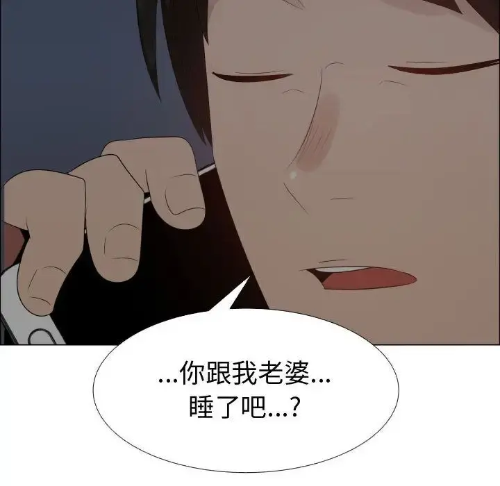只为满足你 - 第45章 - page 36