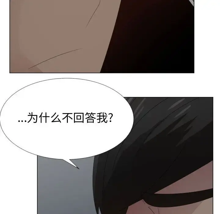 只为满足你 - 第45章 - page 38