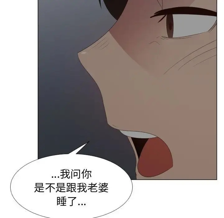 只为满足你 - 第45章 - page 39