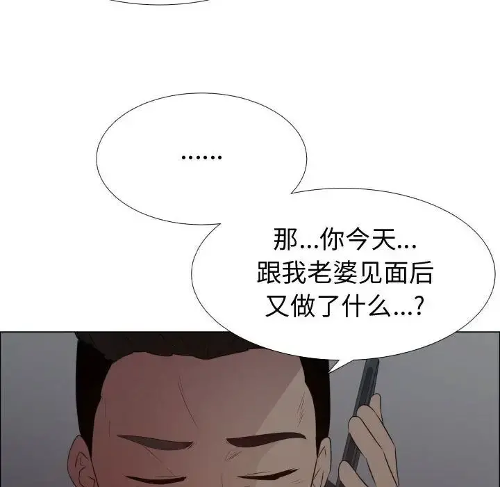 只为满足你 - 第45章 - page 40