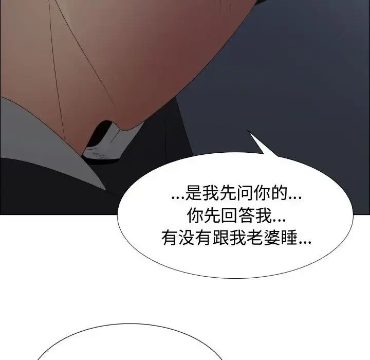 只为满足你 - 第45章 - page 43