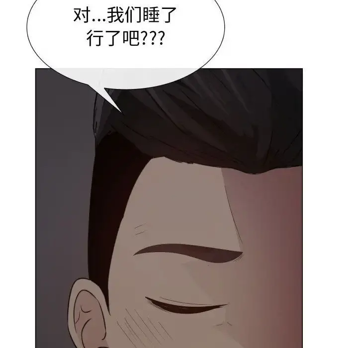 只为满足你 - 第45章 - page 44