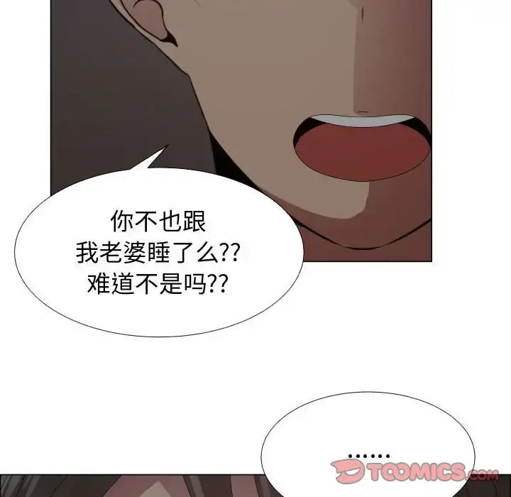 只为满足你 - 第45章 - page 45