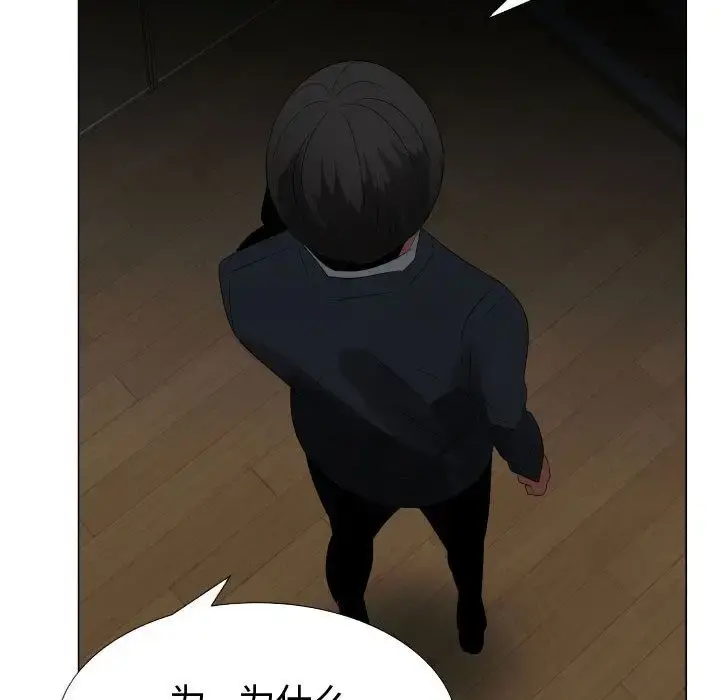 只为满足你 - 第45章 - page 47