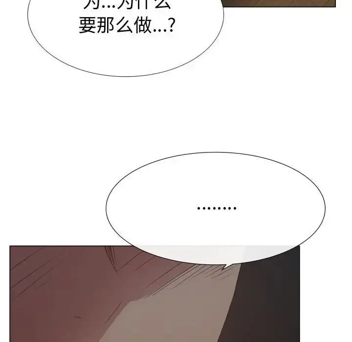 只为满足你 - 第45章 - page 48