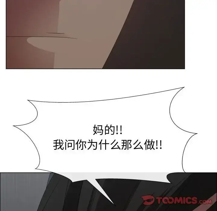 只为满足你 - 第45章 - page 49
