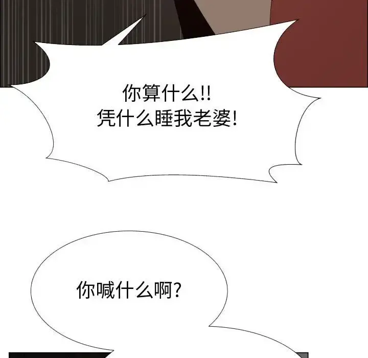 只为满足你 - 第45章 - page 51