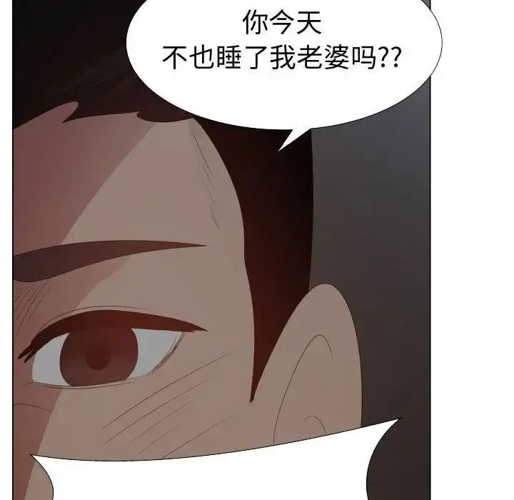 只为满足你 - 第45章 - page 52