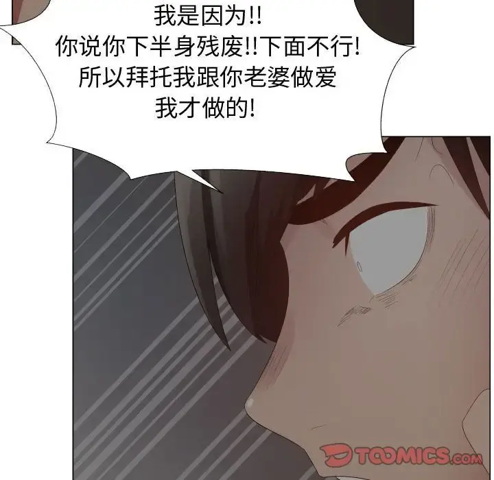 只为满足你 - 第45章 - page 53