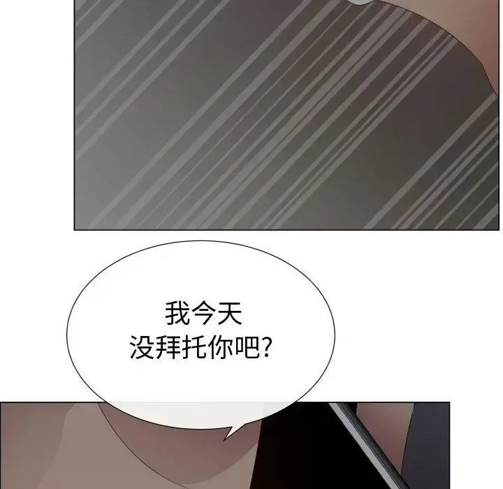 只为满足你 - 第45章 - page 54