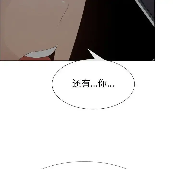 只为满足你 - 第45章 - page 55