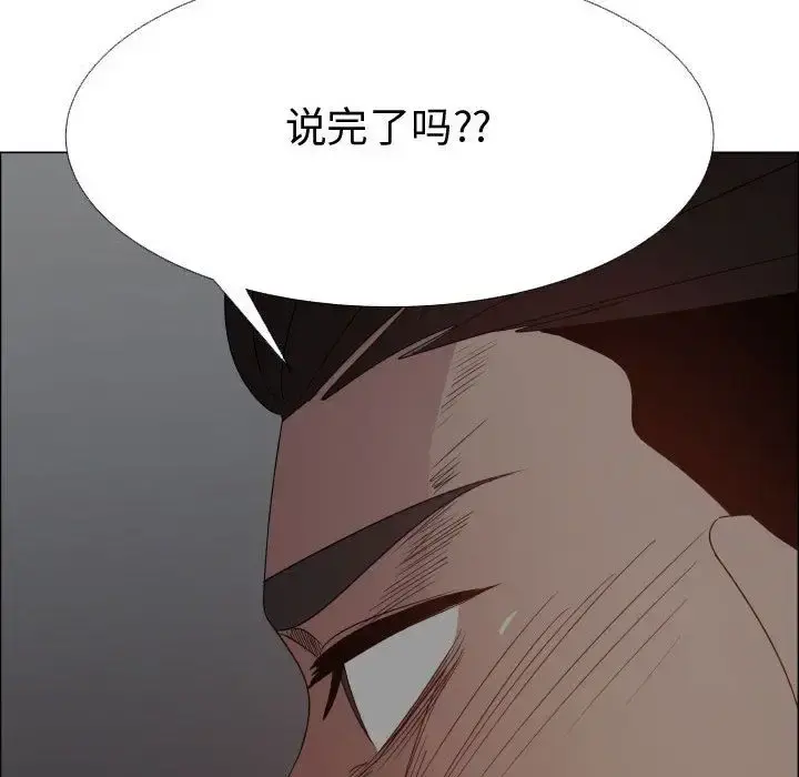 只为满足你 - 第45章 - page 56