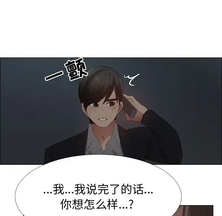 只为满足你 - 第45章 - page 58