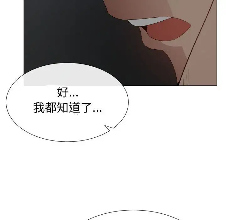 只为满足你 - 第45章 - page 60