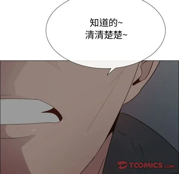 只为满足你 - 第45章 - page 61