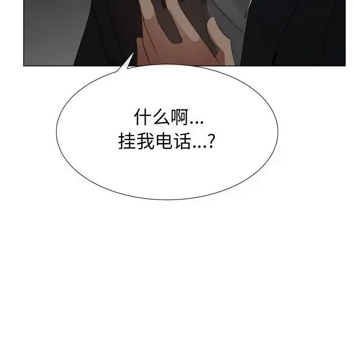 只为满足你 - 第45章 - page 66