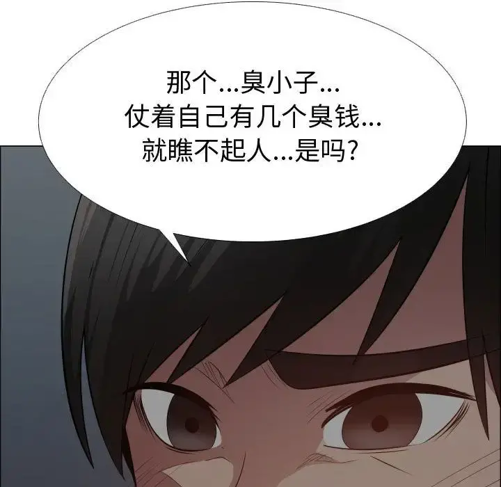 只为满足你 - 第45章 - page 67