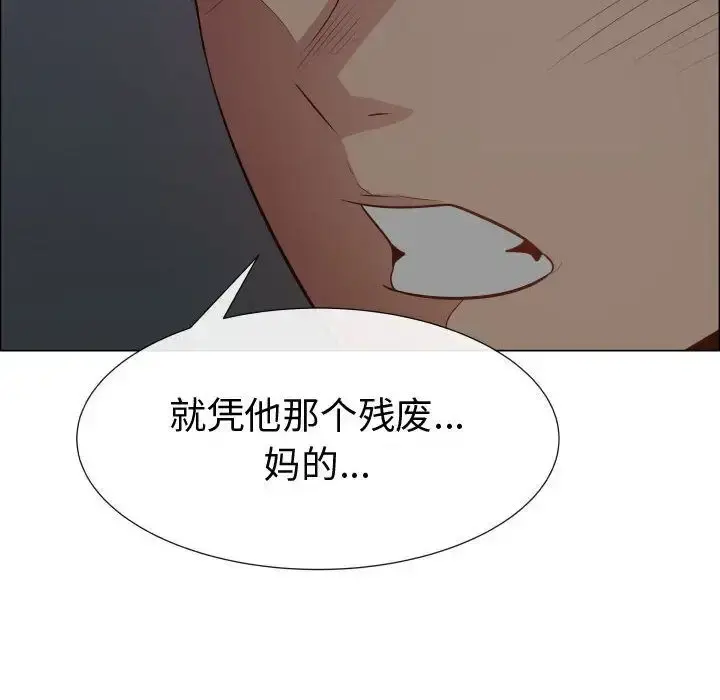 只为满足你 - 第45章 - page 68