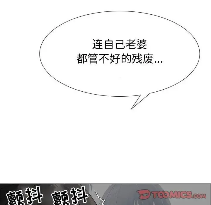 只为满足你 - 第45章 - page 69