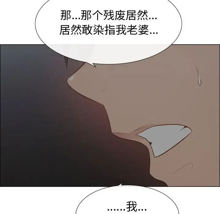 只为满足你 - 第45章 - page 71